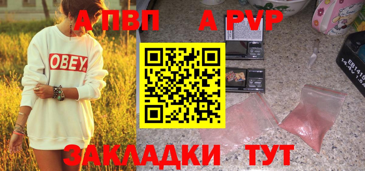A-PVP мука Касимов
