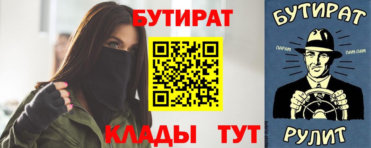 Бутират бутандиол Касимов
