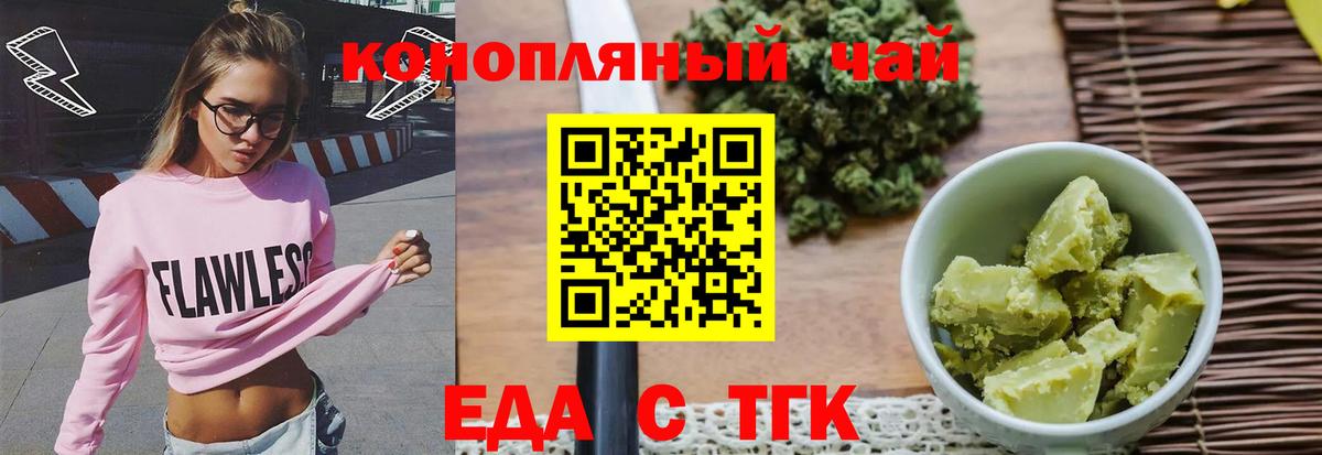 Касимов  Canna-Cookies конопля  Вход с VPN 