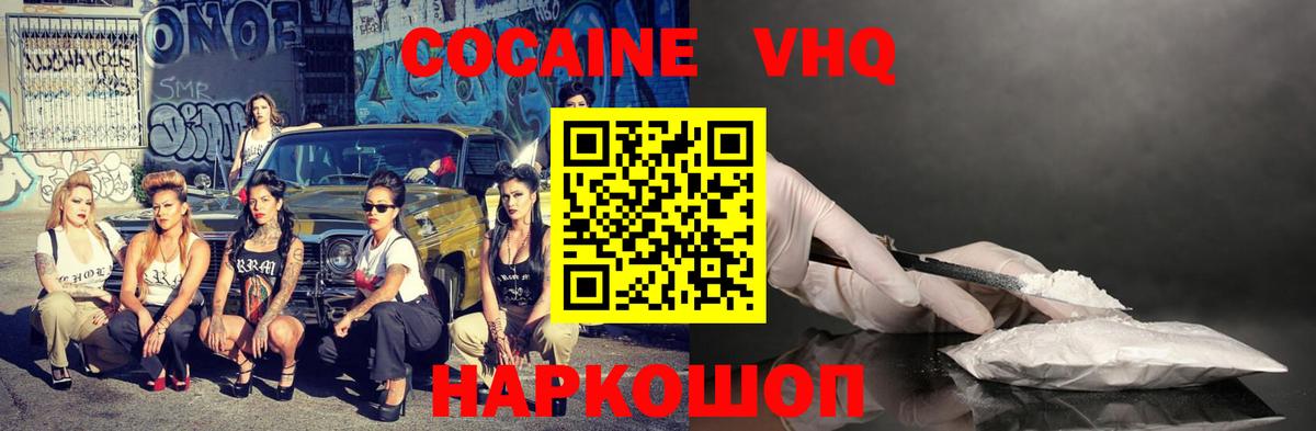 Cocaine 99% Касимов
