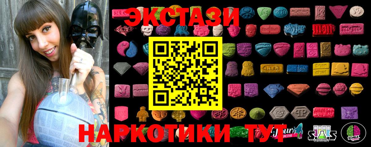 Экстази Philipp Plein  Вход с VPN  ЭКСТАЗИ  Касимов  Ecstasy таблы 