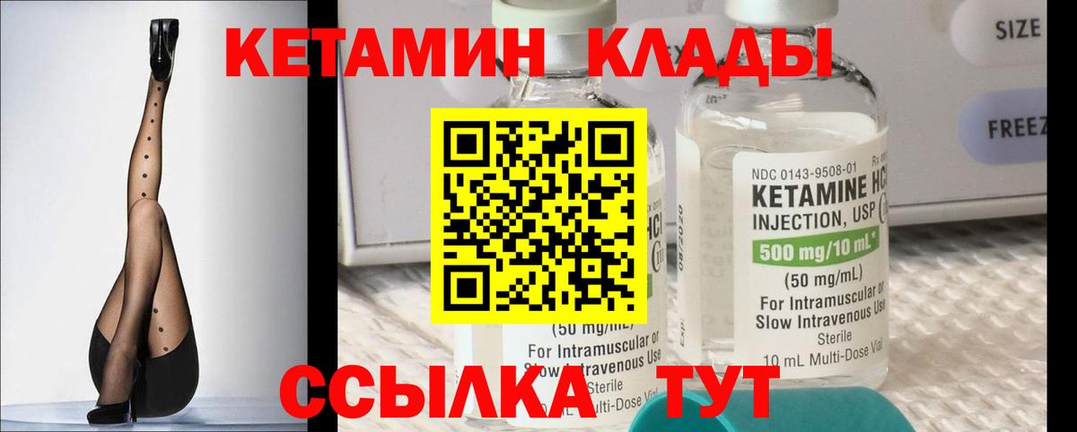 Кетамин ketamine  Вход с VPN  Касимов  КЕТАМИН VHQ 
