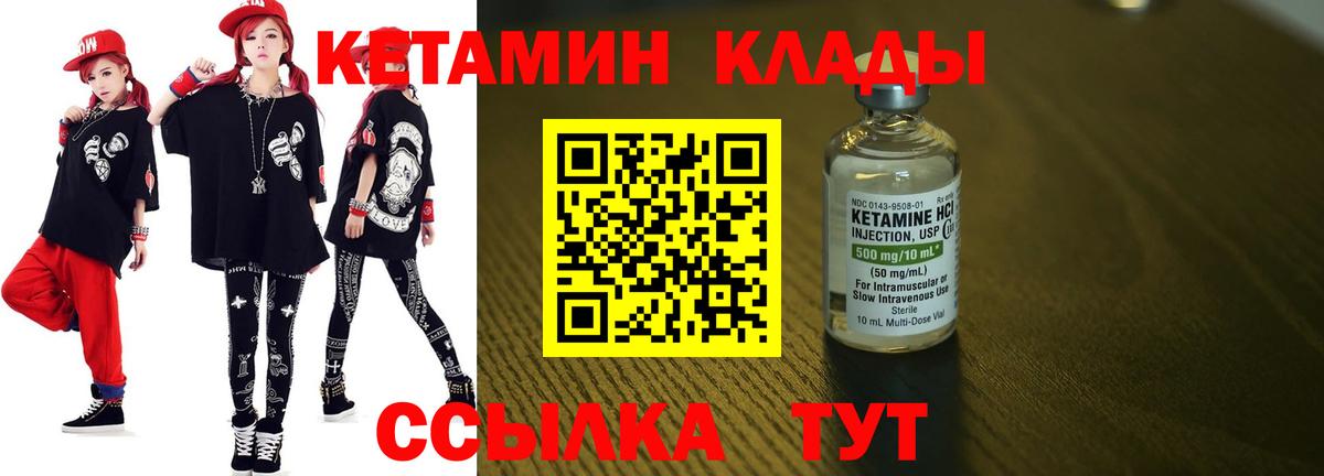 КЕТАМИН ketamine Касимов