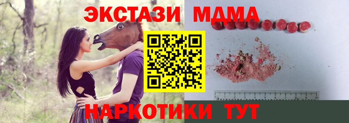 Касимов  MDMA  Вход с VPN  МДМА crystal 