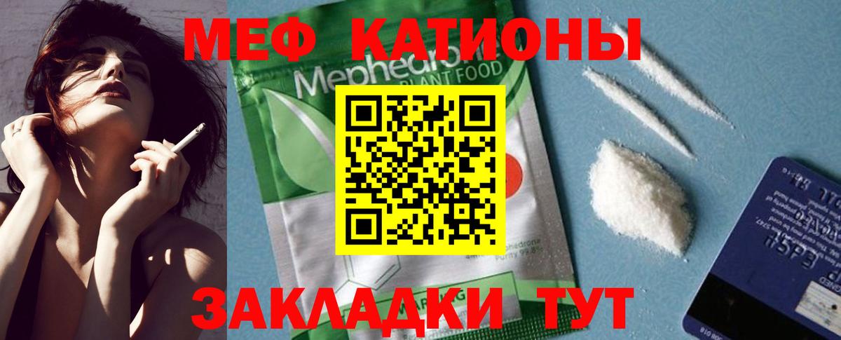 Мефедрон VHQ  Вход с VPN  Меф  Касимов  МЯУ-МЯУ 4 MMC 