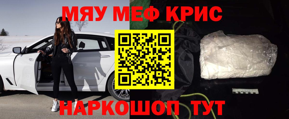 МЕФ мука Касимов