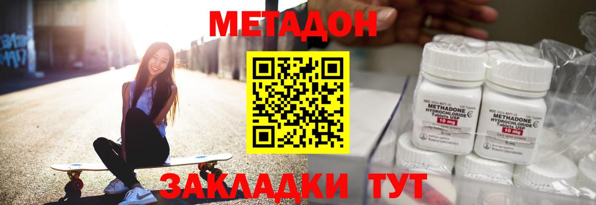 Метадон белоснежный  Вход с VPN  omg ссылки  Касимов 