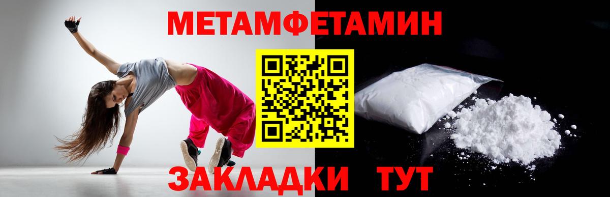 МЕТАМФЕТАМИН пудра  МЕТАМФЕТАМИН пудра  Вход с VPN  Касимов 