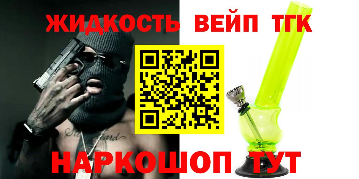 Касимов  ТГК вейп с тгк  Дистиллят ТГК жижа  Вход с VPN 