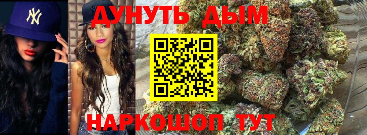 Конопля LSD WEED  Каннабис план  Вход с VPN  Касимов  Бошки марихуана план 
